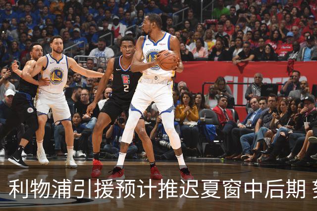 利物浦引援预计推迟夏窗中后期 努涅斯和萨拉赫都不可能回归